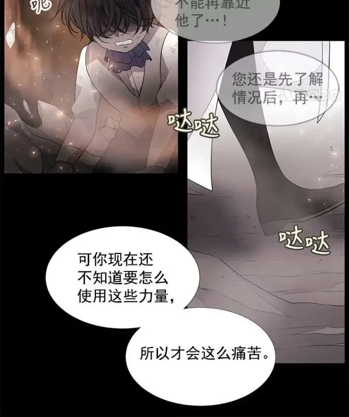 漫画《夏洛特与五门徒》11.暴走的丹·蒙特第54张图