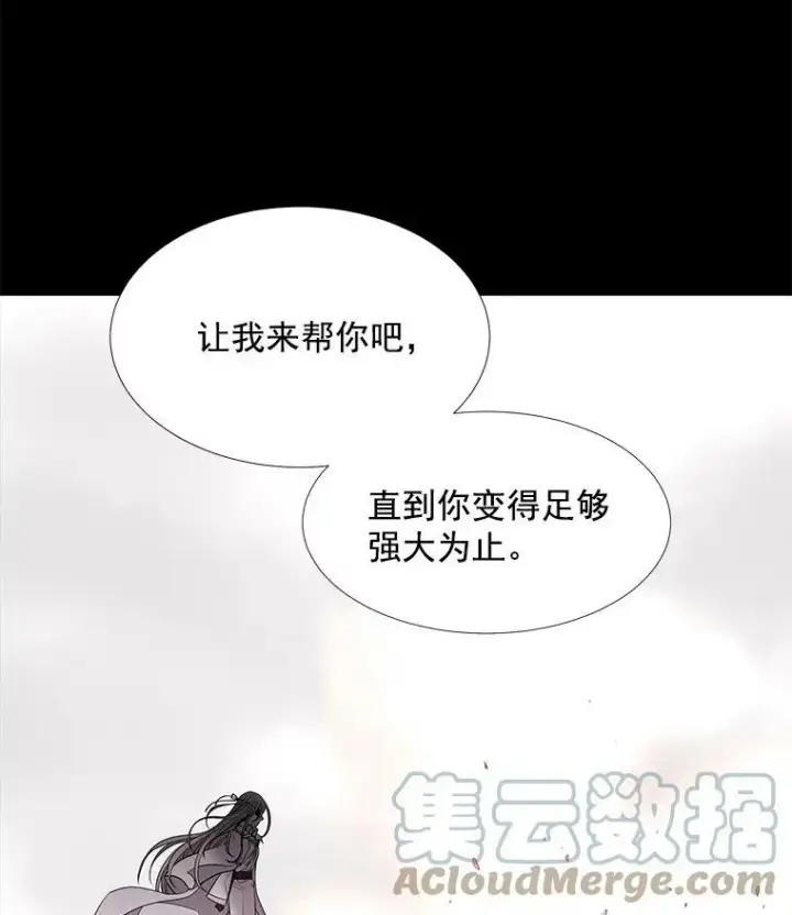 漫画《夏洛特与五门徒》11.暴走的丹·蒙特第55张图