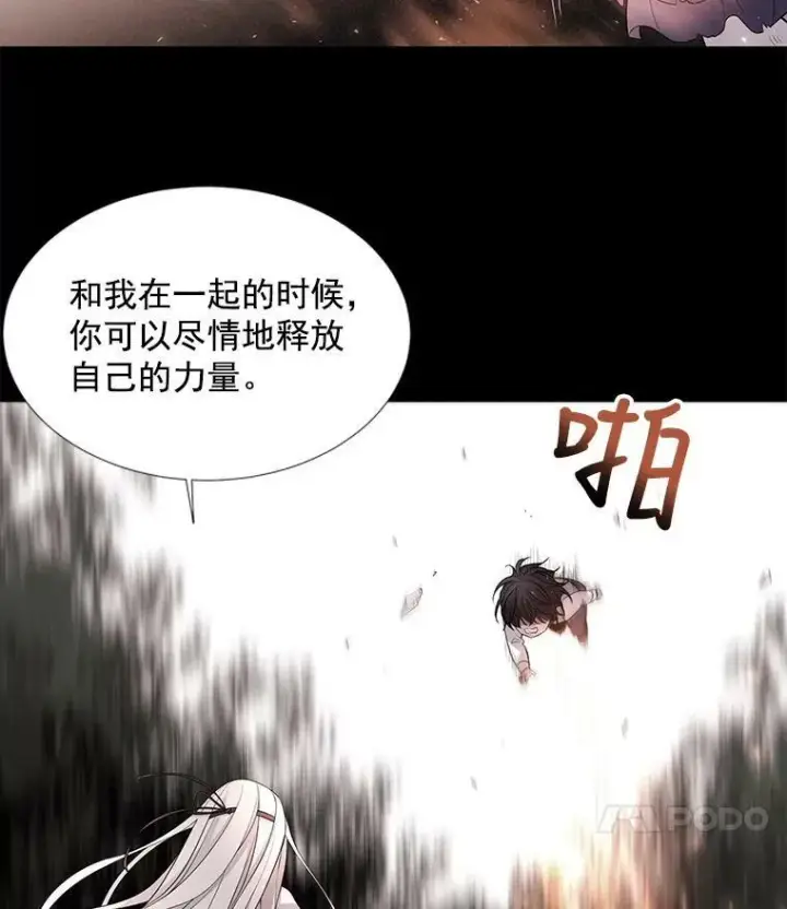 漫画《夏洛特与五门徒》11.暴走的丹·蒙特第57张图