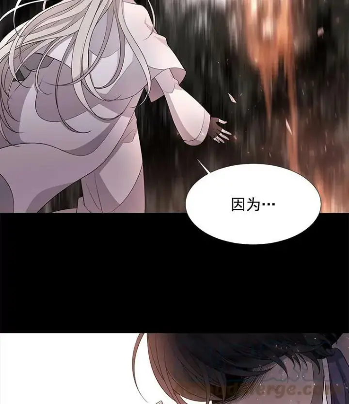 漫画《夏洛特与五门徒》11.暴走的丹·蒙特第58张图
