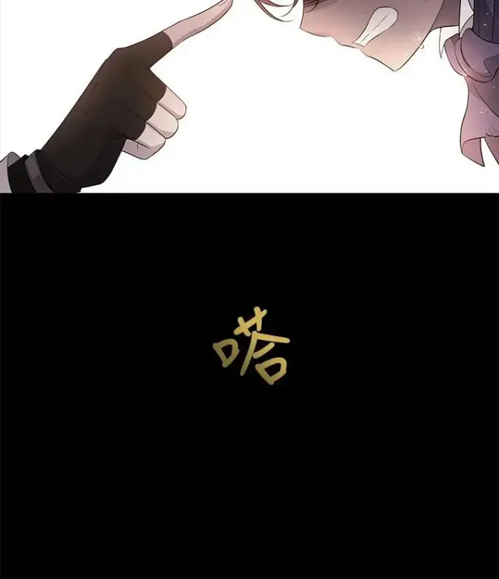 漫画《夏洛特与五门徒》11.暴走的丹·蒙特第59张图