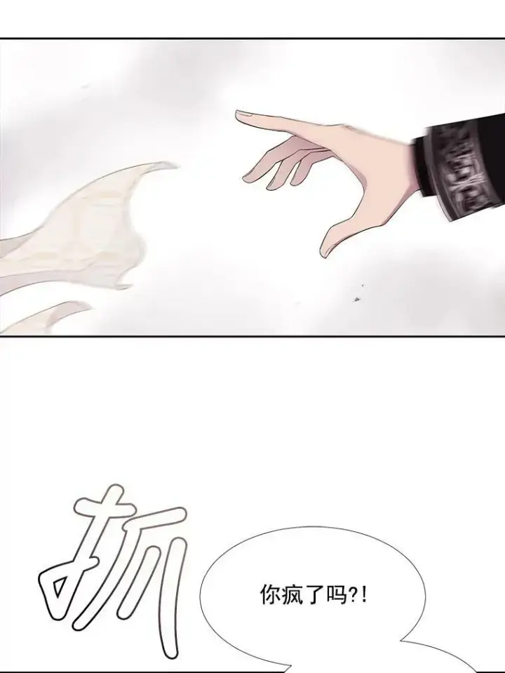 漫画《夏洛特与五门徒》11.暴走的丹·蒙特第6张图
