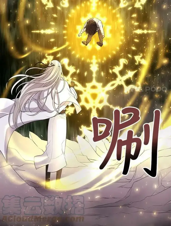 漫画《夏洛特与五门徒》11.暴走的丹·蒙特第61张图