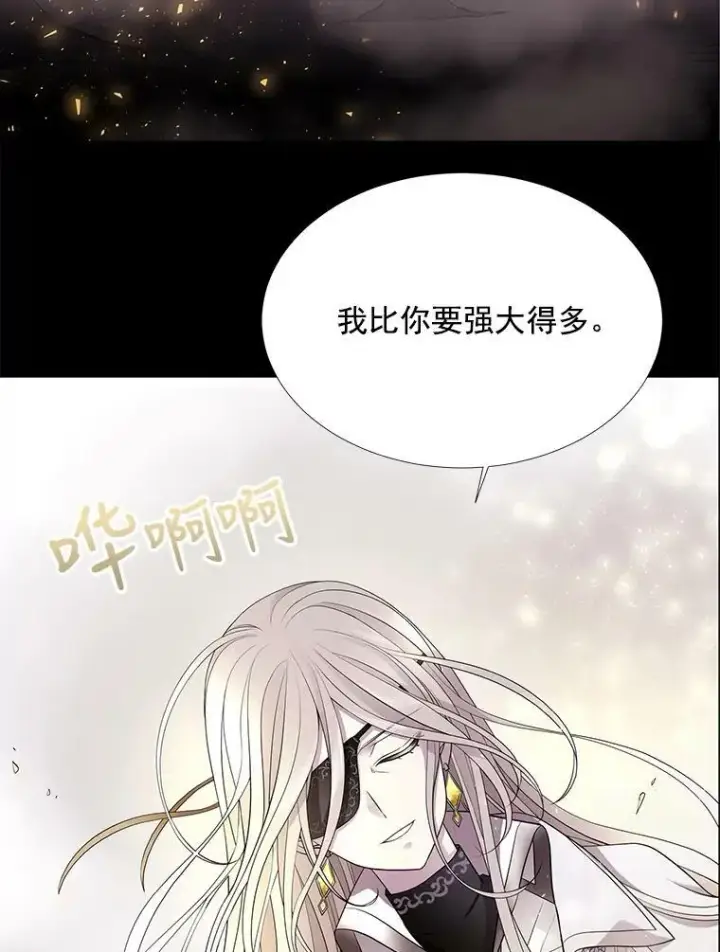 漫画《夏洛特与五门徒》11.暴走的丹·蒙特第62张图