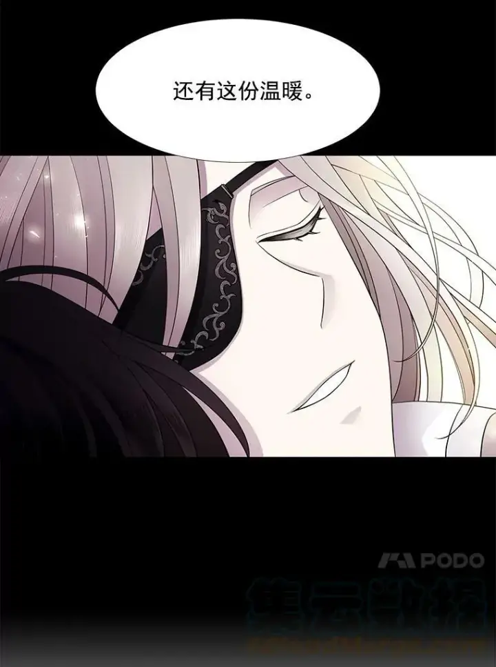 漫画《夏洛特与五门徒》11.暴走的丹·蒙特第67张图