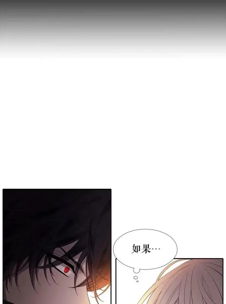 漫画《夏洛特与五门徒》11.暴走的丹·蒙特第68张图
