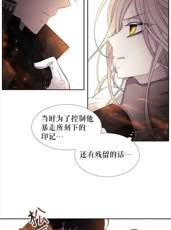 漫画《夏洛特与五门徒》11.暴走的丹·蒙特第69张图