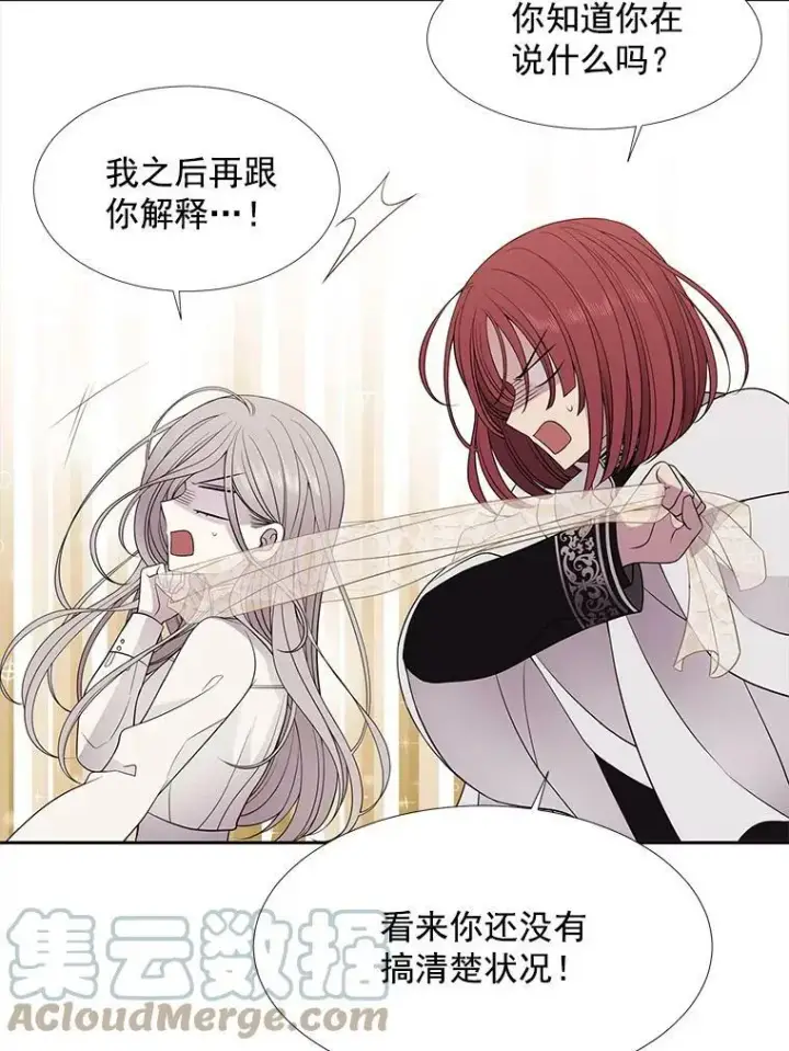 漫画《夏洛特与五门徒》11.暴走的丹·蒙特第7张图