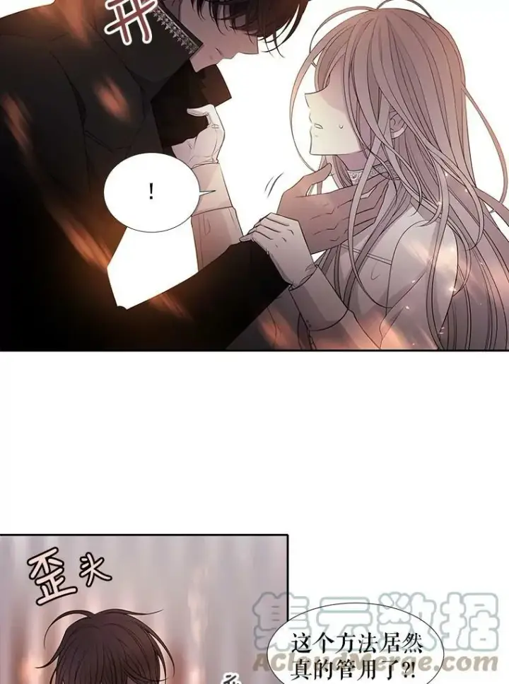 漫画《夏洛特与五门徒》11.暴走的丹·蒙特第70张图