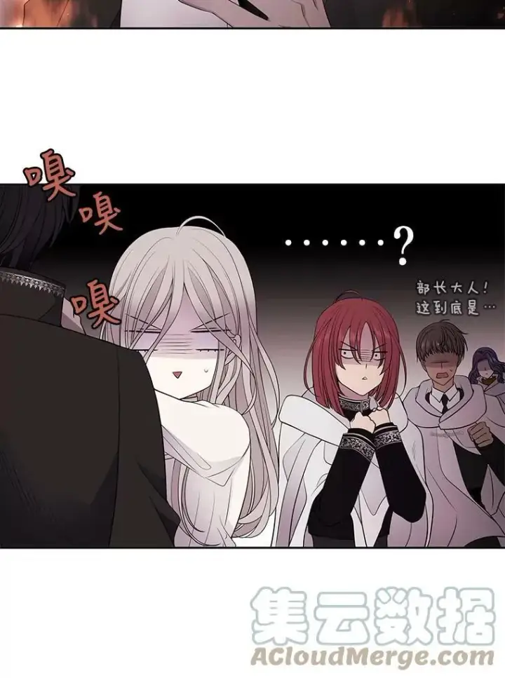 漫画《夏洛特与五门徒》11.暴走的丹·蒙特第73张图