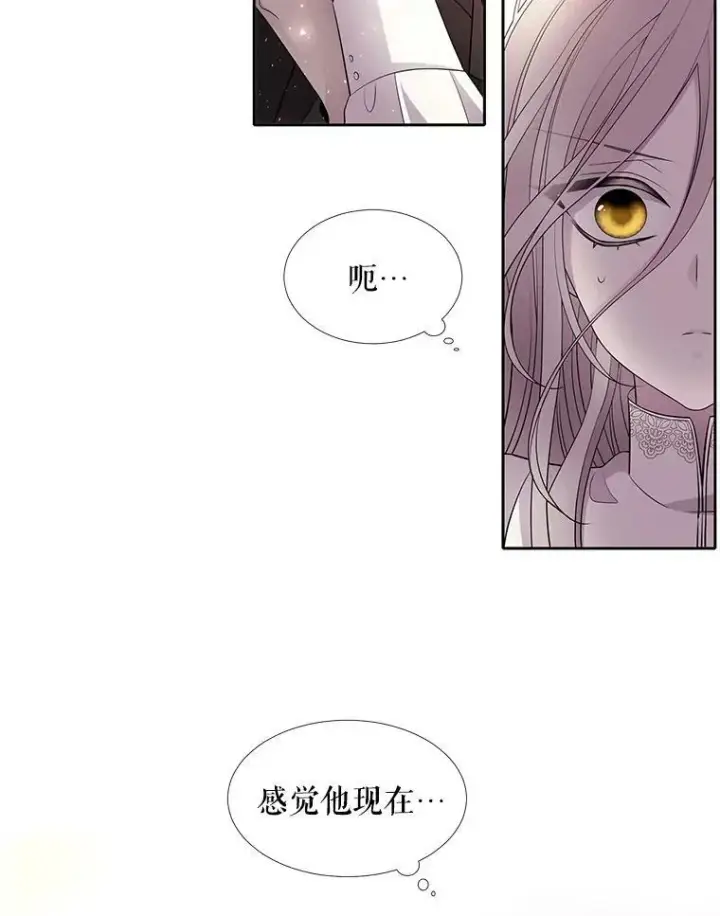 漫画《夏洛特与五门徒》11.暴走的丹·蒙特第75张图