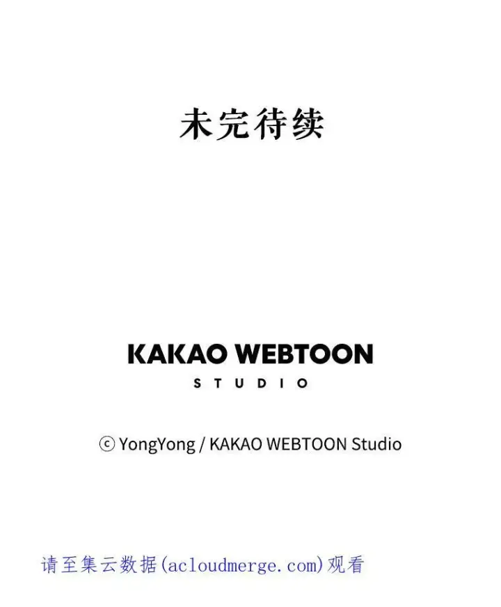 漫画《夏洛特与五门徒》11.暴走的丹·蒙特第78张图