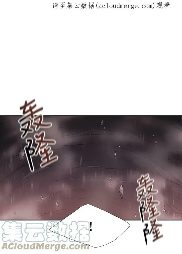 漫画《夏洛特与五门徒》11.暴走的丹·蒙特第79张图