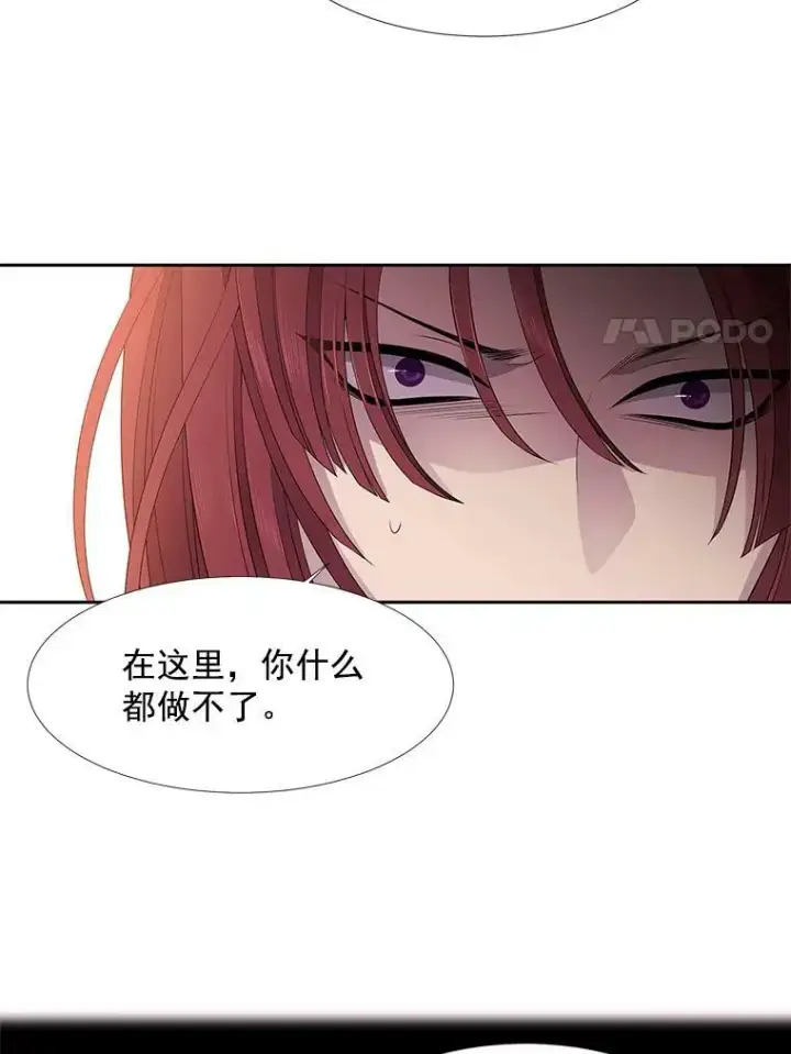 漫画《夏洛特与五门徒》11.暴走的丹·蒙特第8张图