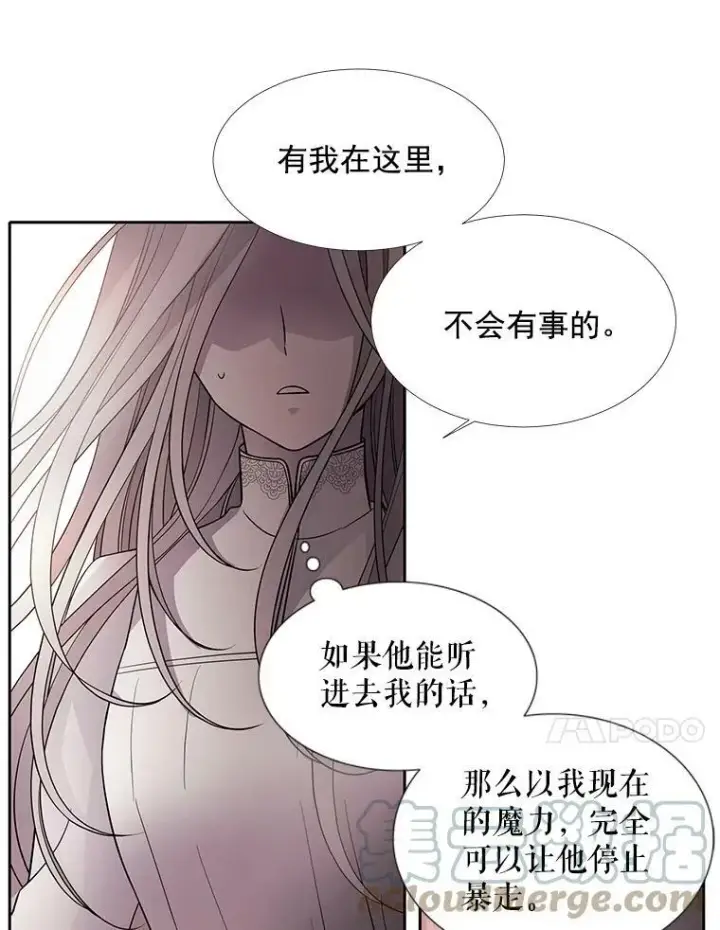 漫画《夏洛特与五门徒》12.我需要你第10张图