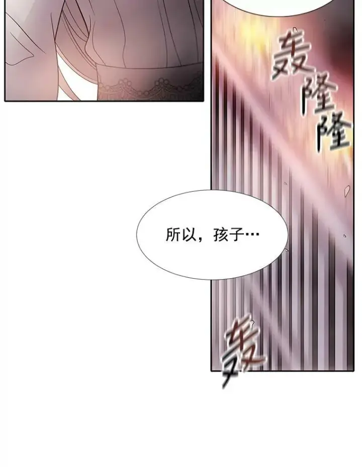 漫画《夏洛特与五门徒》12.我需要你第11张图