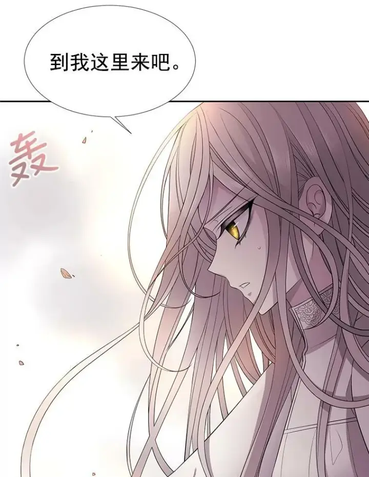 漫画《夏洛特与五门徒》12.我需要你第12张图