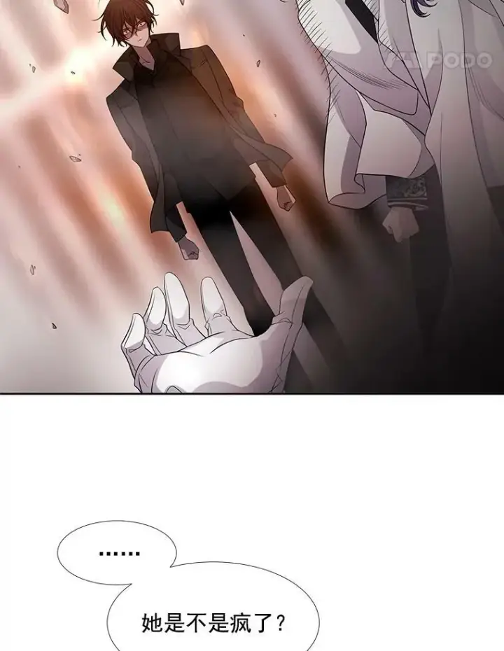 漫画《夏洛特与五门徒》12.我需要你第14张图