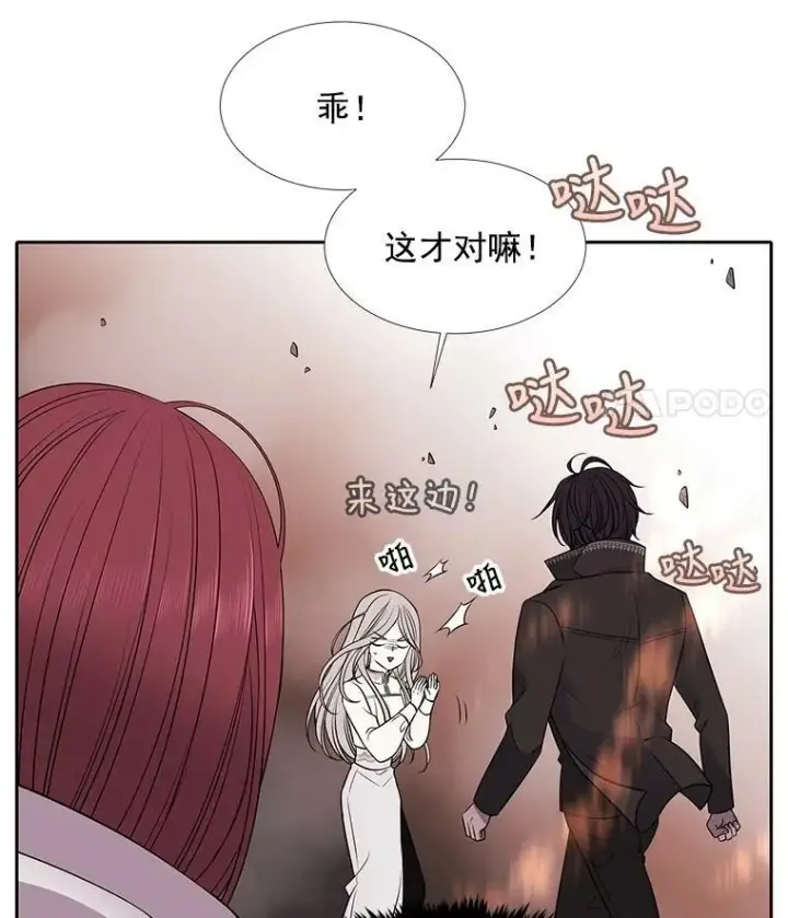 漫画《夏洛特与五门徒》12.我需要你第17张图