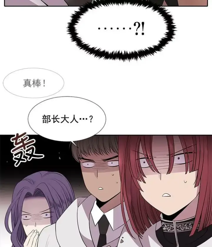 漫画《夏洛特与五门徒》12.我需要你第18张图