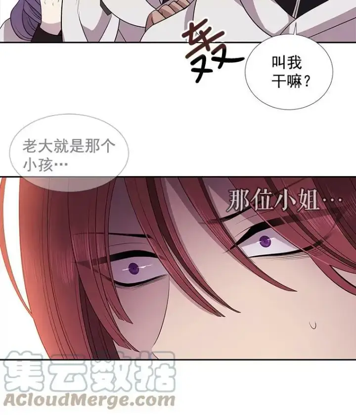 漫画《夏洛特与五门徒》12.我需要你第19张图