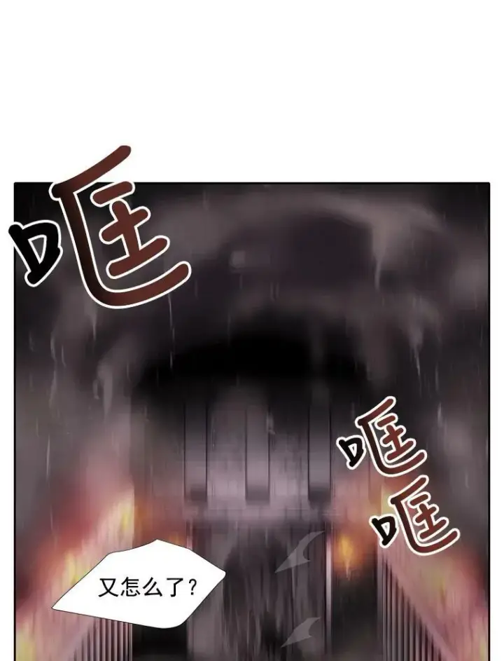 漫画《夏洛特与五门徒》12.我需要你第2张图