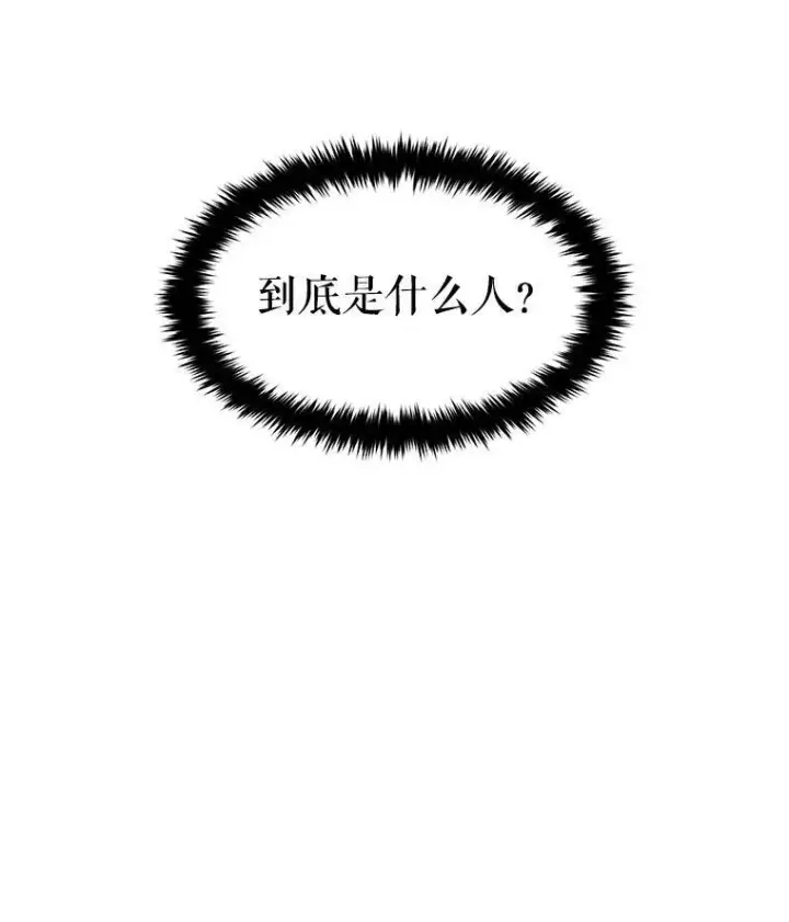 漫画《夏洛特与五门徒》12.我需要你第20张图
