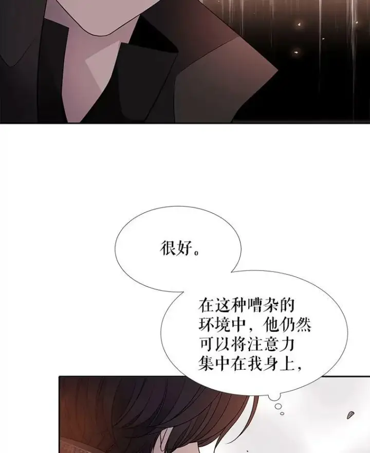 漫画《夏洛特与五门徒》12.我需要你第24张图