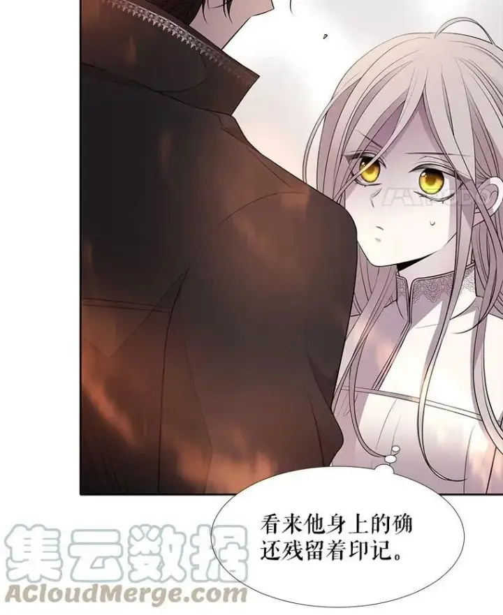 漫画《夏洛特与五门徒》12.我需要你第25张图