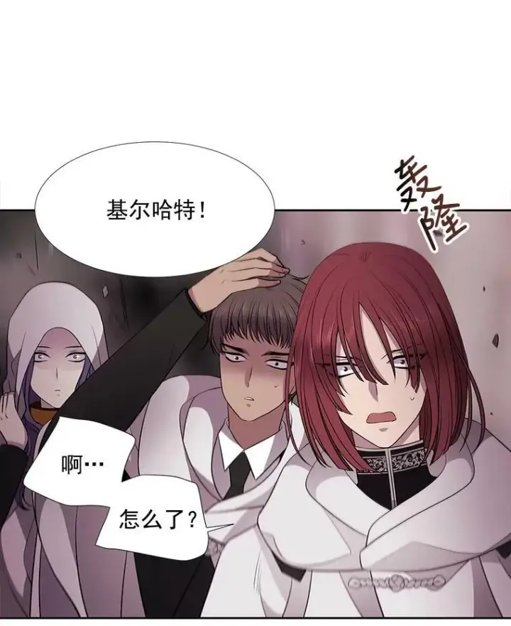 漫画《夏洛特与五门徒》12.我需要你第26张图
