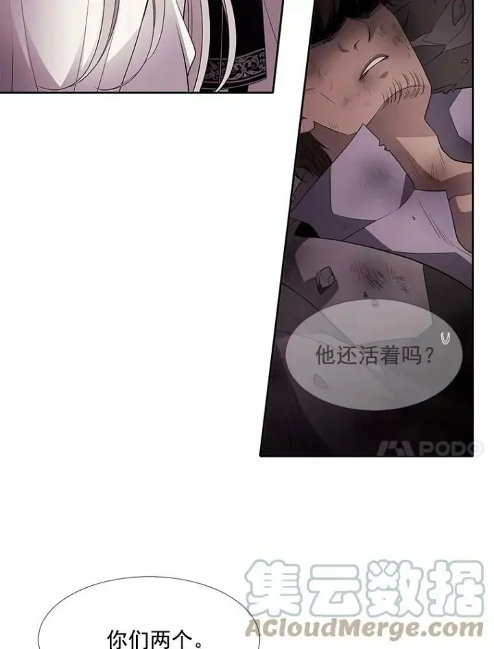 漫画《夏洛特与五门徒》12.我需要你第28张图