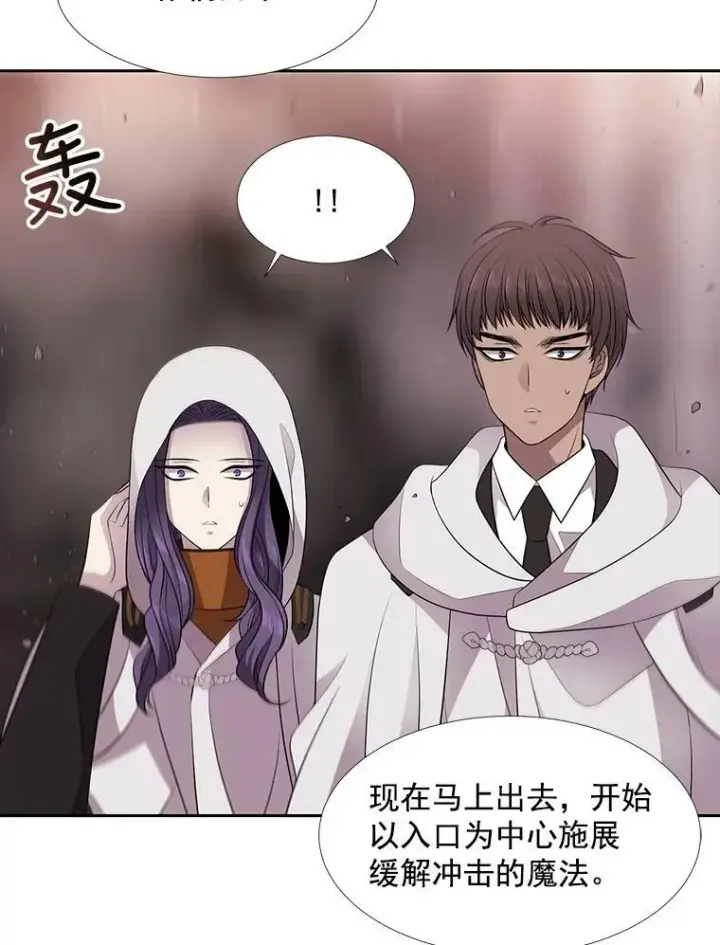 漫画《夏洛特与五门徒》12.我需要你第29张图
