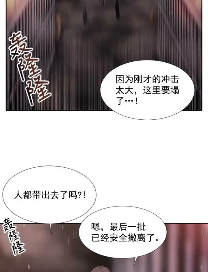 漫画《夏洛特与五门徒》12.我需要你第3张图