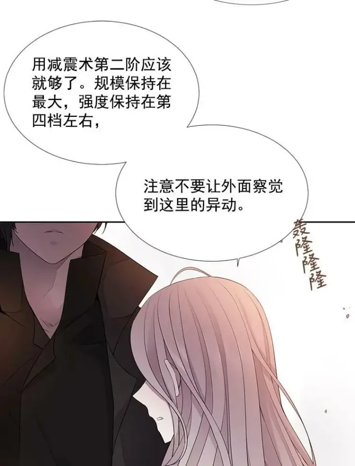 漫画《夏洛特与五门徒》12.我需要你第30张图