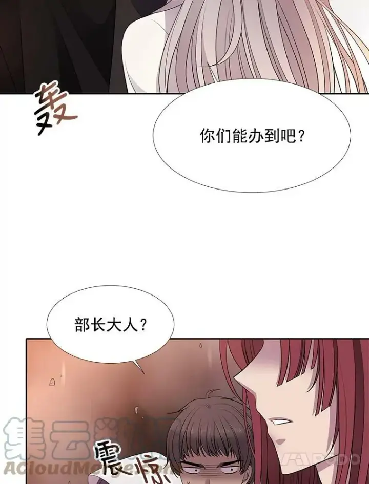 漫画《夏洛特与五门徒》12.我需要你第31张图