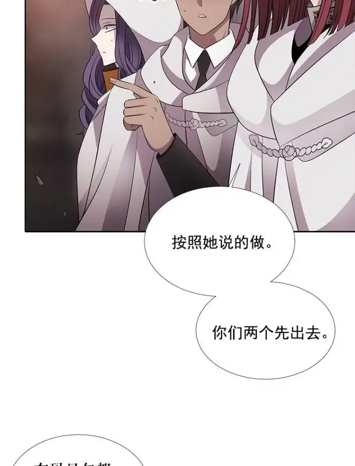 漫画《夏洛特与五门徒》12.我需要你第32张图