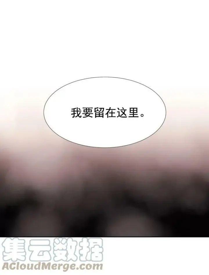 漫画《夏洛特与五门徒》12.我需要你第34张图