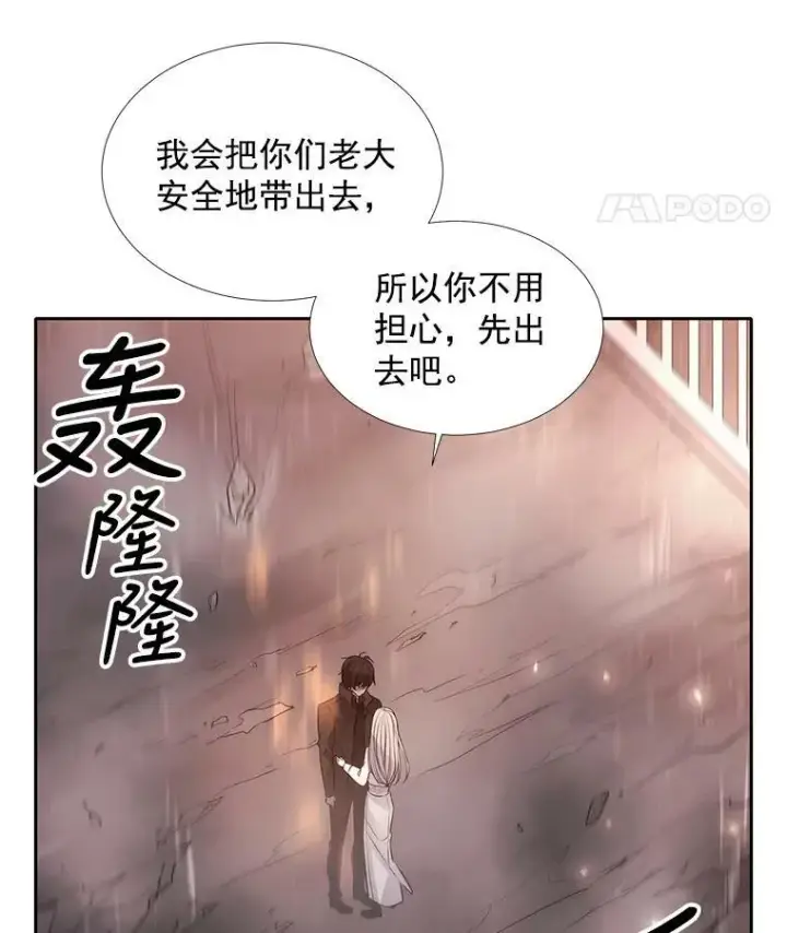 漫画《夏洛特与五门徒》12.我需要你第35张图