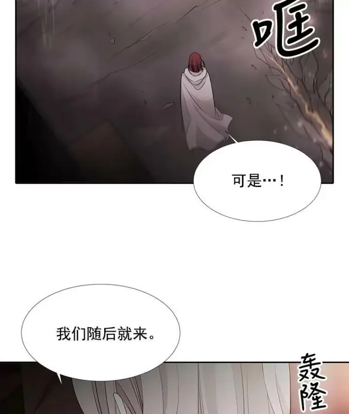 漫画《夏洛特与五门徒》12.我需要你第36张图