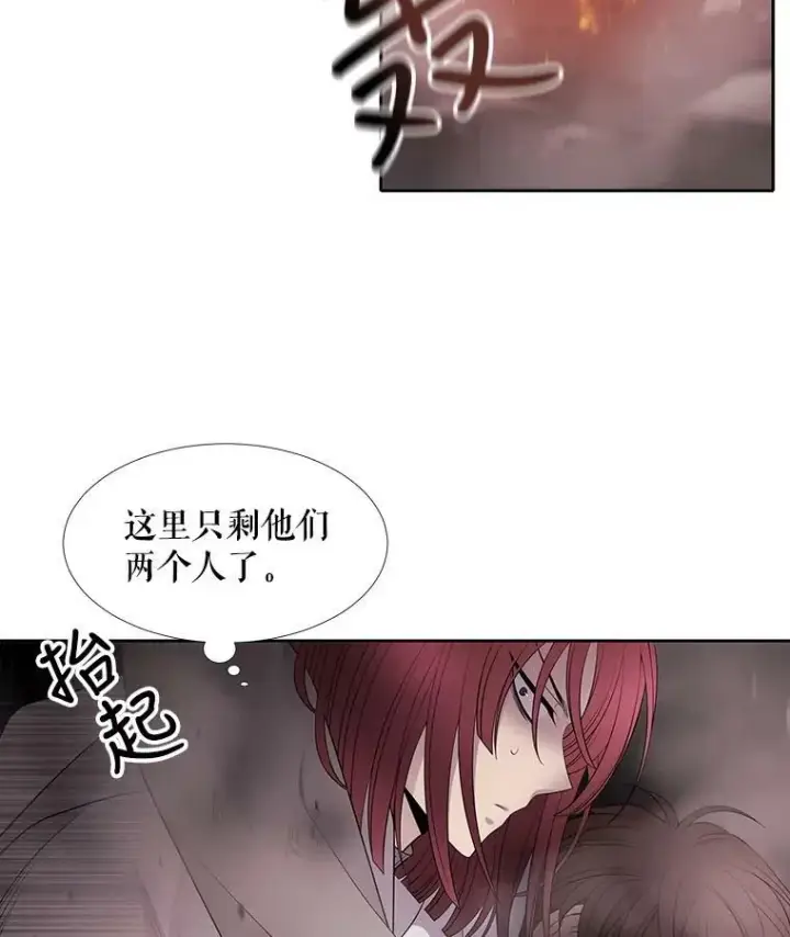 漫画《夏洛特与五门徒》12.我需要你第39张图