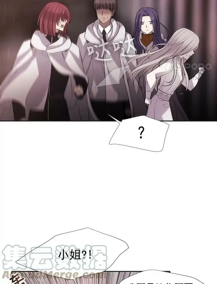漫画《夏洛特与五门徒》12.我需要你第4张图