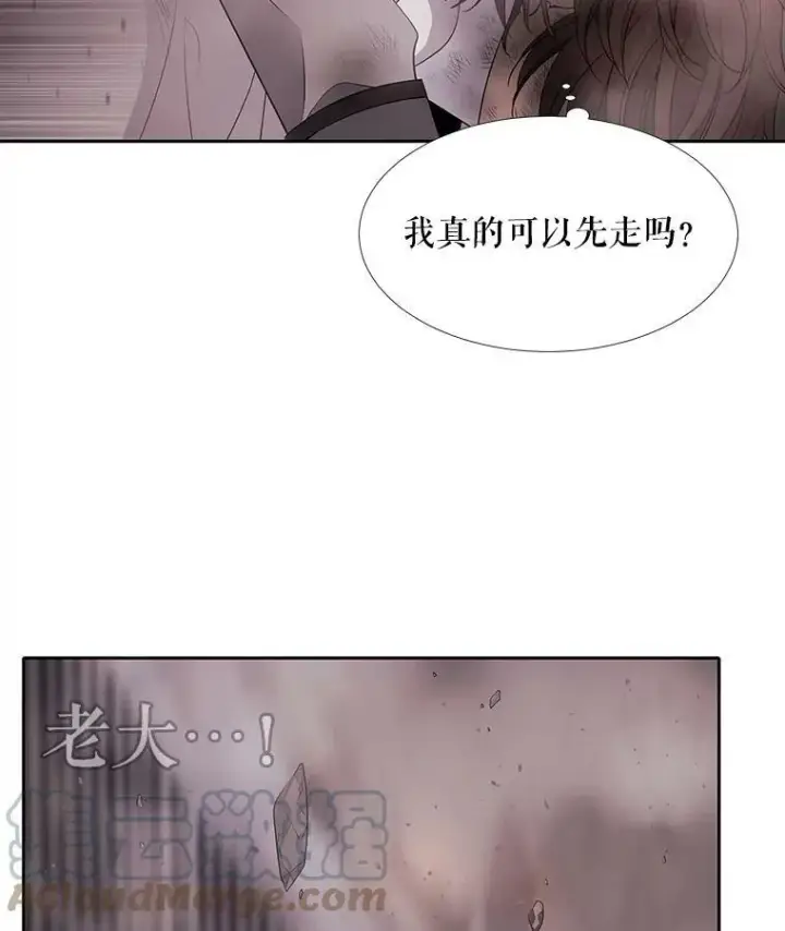 漫画《夏洛特与五门徒》12.我需要你第40张图