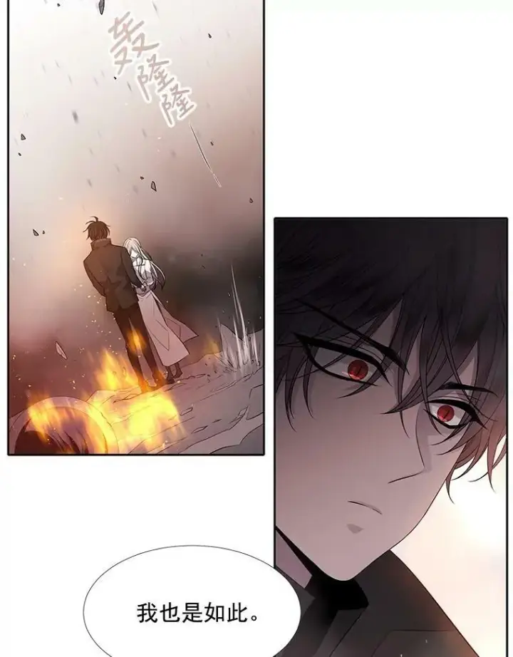 漫画《夏洛特与五门徒》12.我需要你第44张图