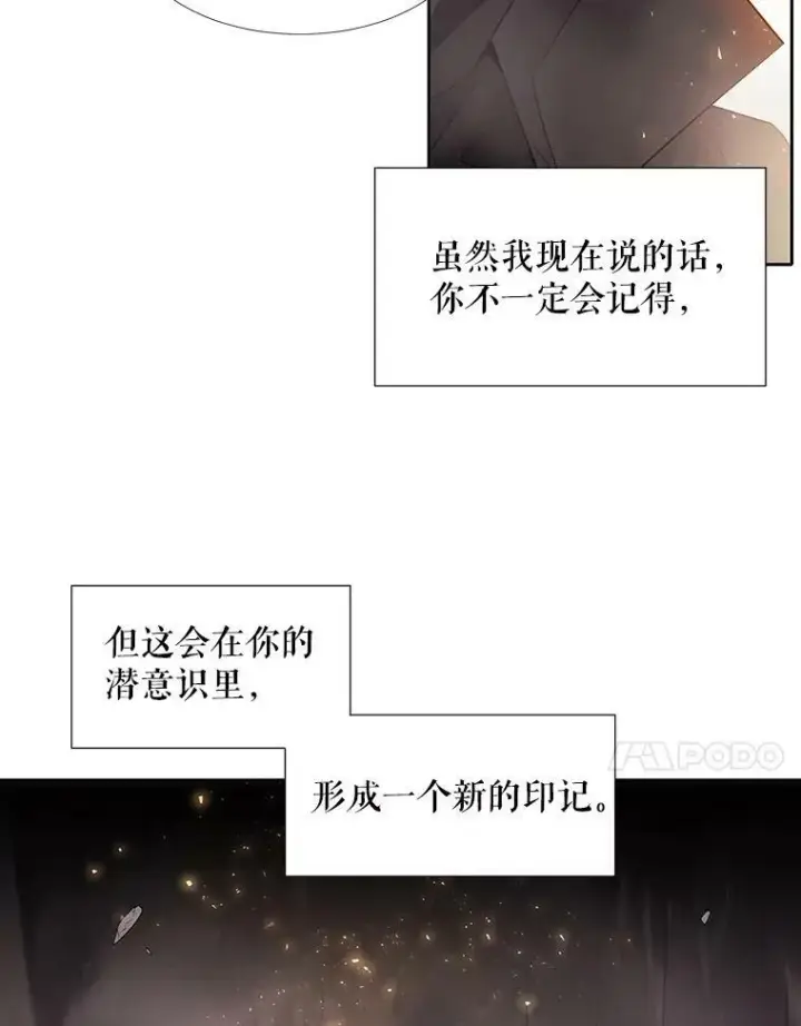 漫画《夏洛特与五门徒》12.我需要你第45张图