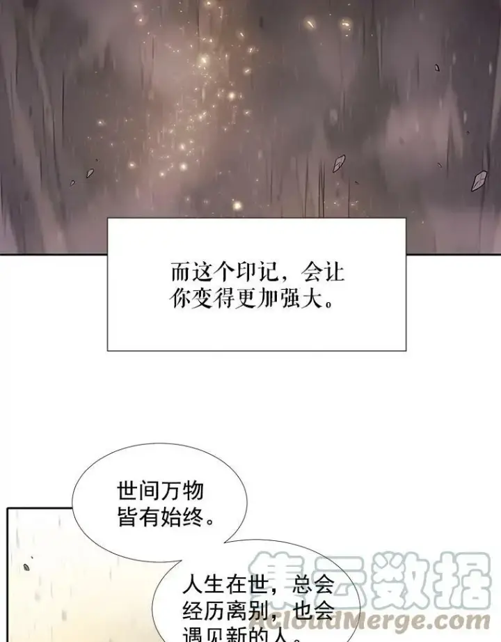 漫画《夏洛特与五门徒》12.我需要你第46张图