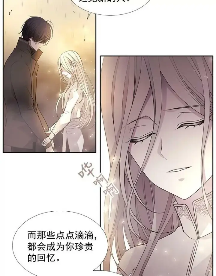 漫画《夏洛特与五门徒》12.我需要你第47张图