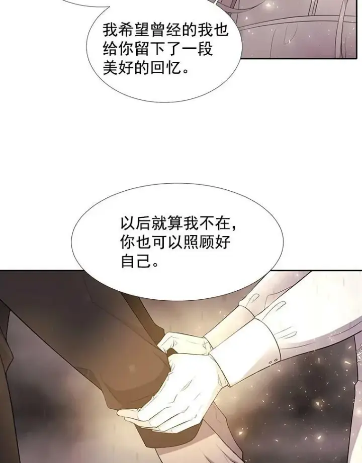 漫画《夏洛特与五门徒》12.我需要你第48张图