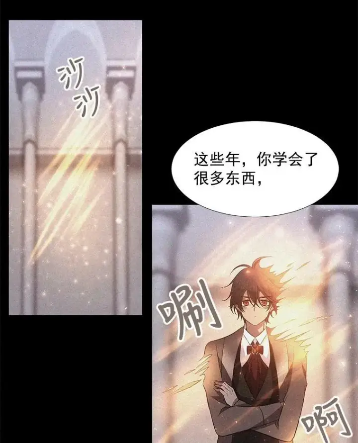 漫画《夏洛特与五门徒》12.我需要你第50张图