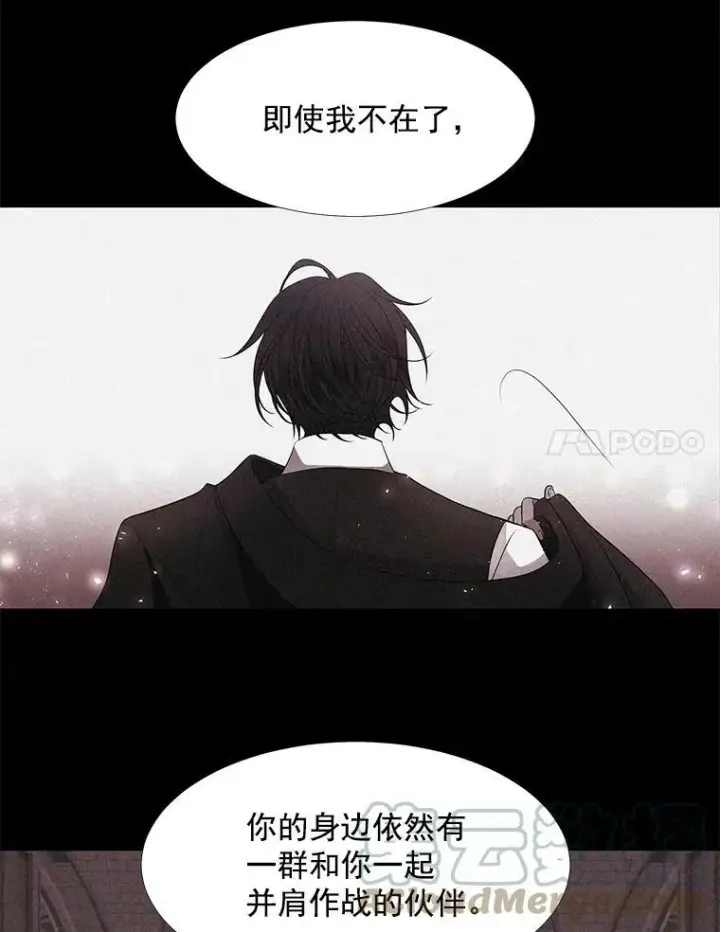 漫画《夏洛特与五门徒》12.我需要你第52张图