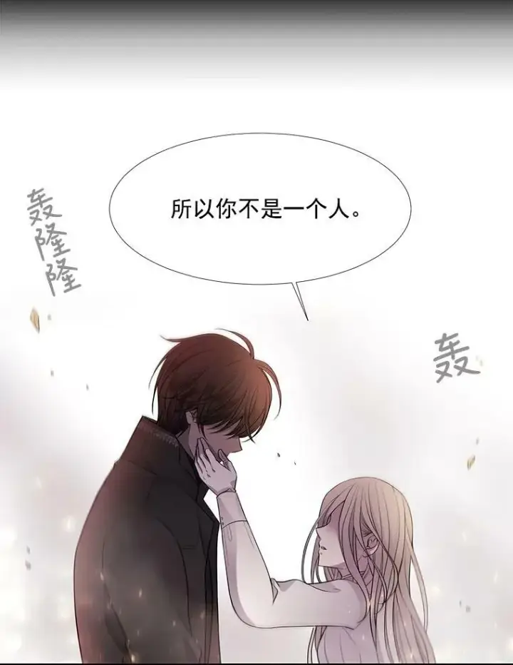 漫画《夏洛特与五门徒》12.我需要你第54张图